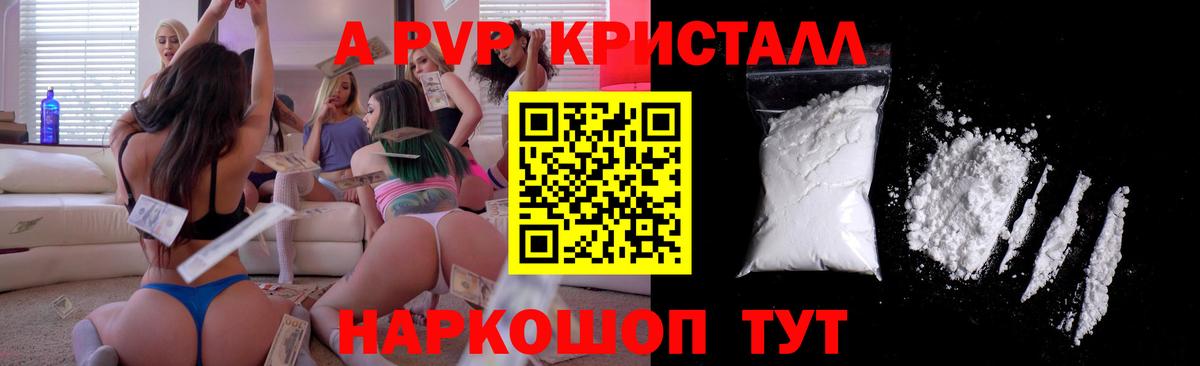 A-PVP мука  APVP кристаллы  Прокопьевск  Альфа ПВП Соль  где продают наркотики  Вход с VPN  Alpha-PVP 