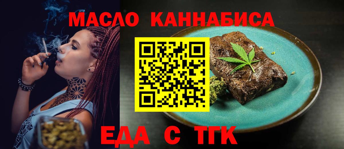 Печенье с ТГК марихуана  Вход с VPN  Прокопьевск 