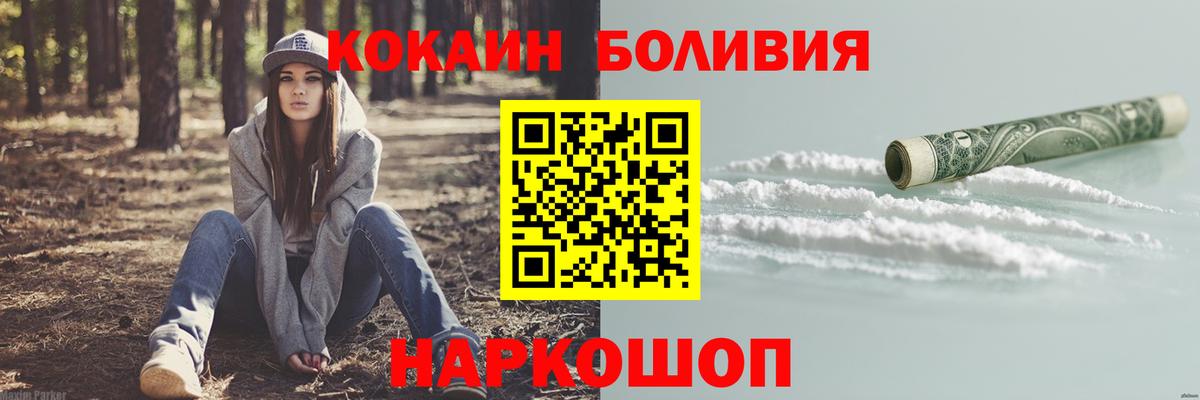 Cocaine 99% Прокопьевск