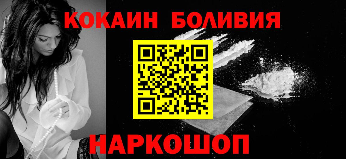 COCAIN 99%  Вход с VPN  Прокопьевск  Кокаин FishScale 