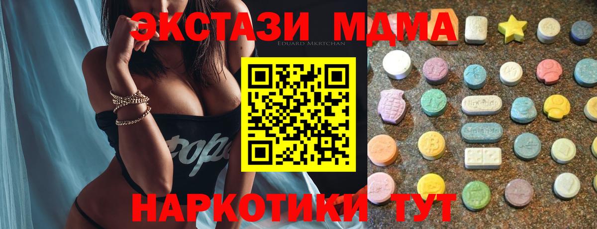 Экстази XTC Прокопьевск
