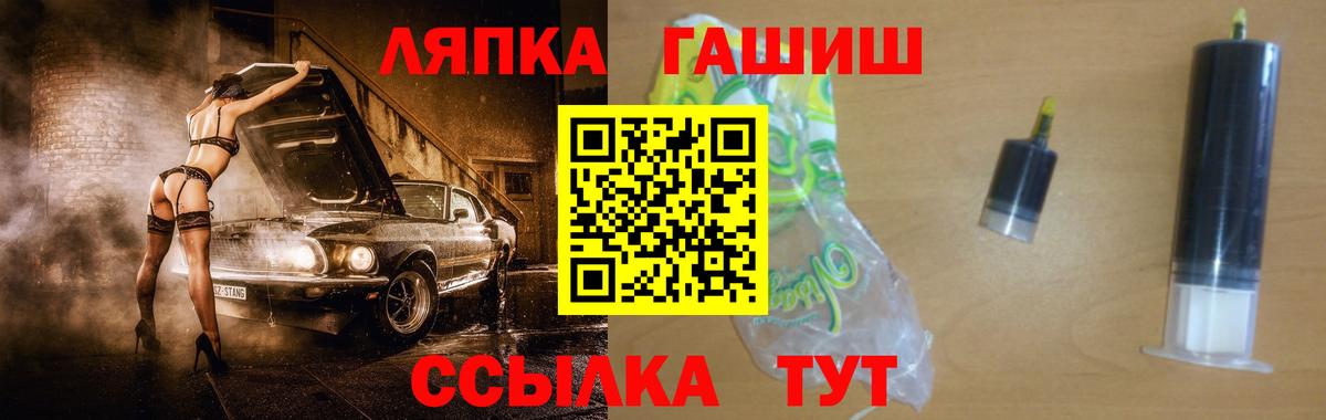 ГАШИШ Premium  Вход с VPN  ГАШ хэш  Прокопьевск 