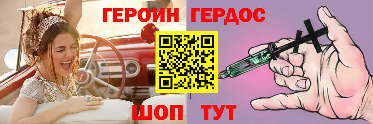 Героин гречка  Героин  Прокопьевск  Вход с VPN 