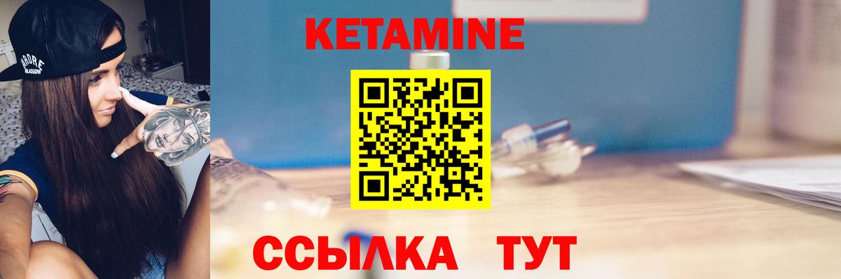 Прокопьевск  Кетамин ketamine  Кетамин VHQ  Вход с VPN 