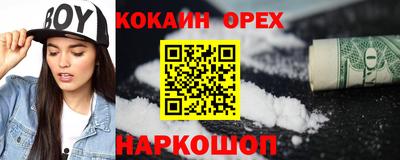 кокаин Дубна
