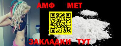 амф Гусиноозёрск