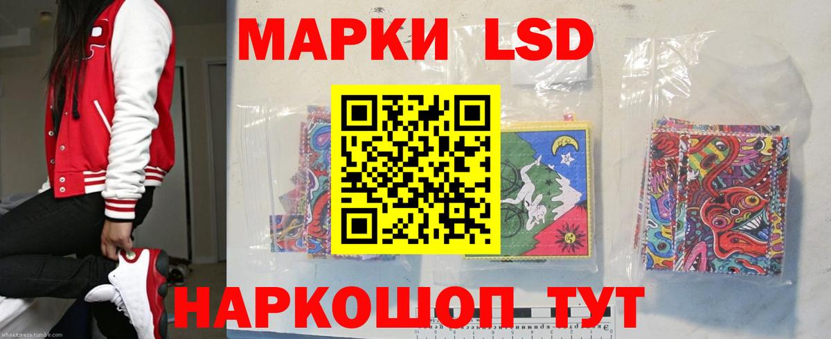 ЛСД экстази кислота Прокопьевск