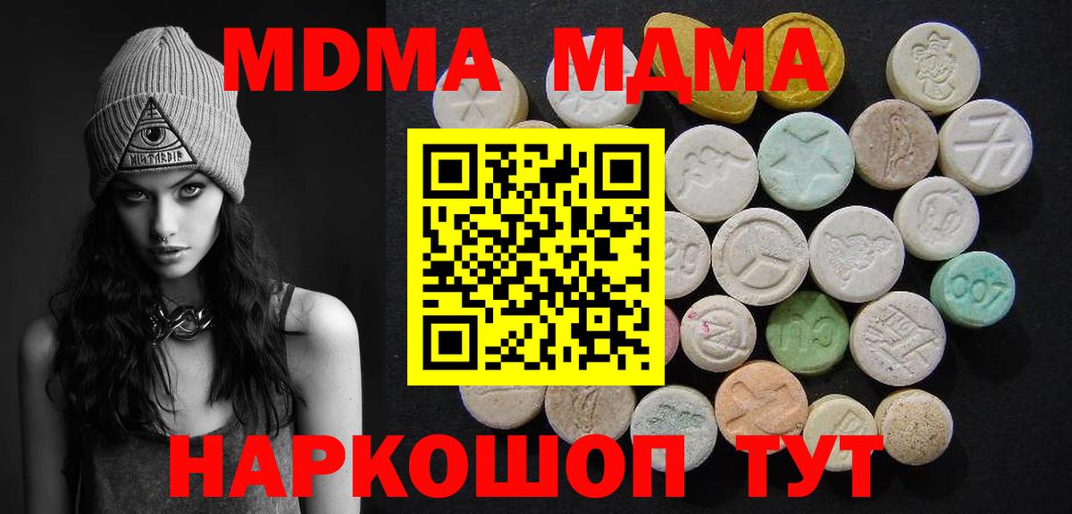 MDMA кристаллы  Вход с VPN  MDMA  Прокопьевск  MDMA crystal 
