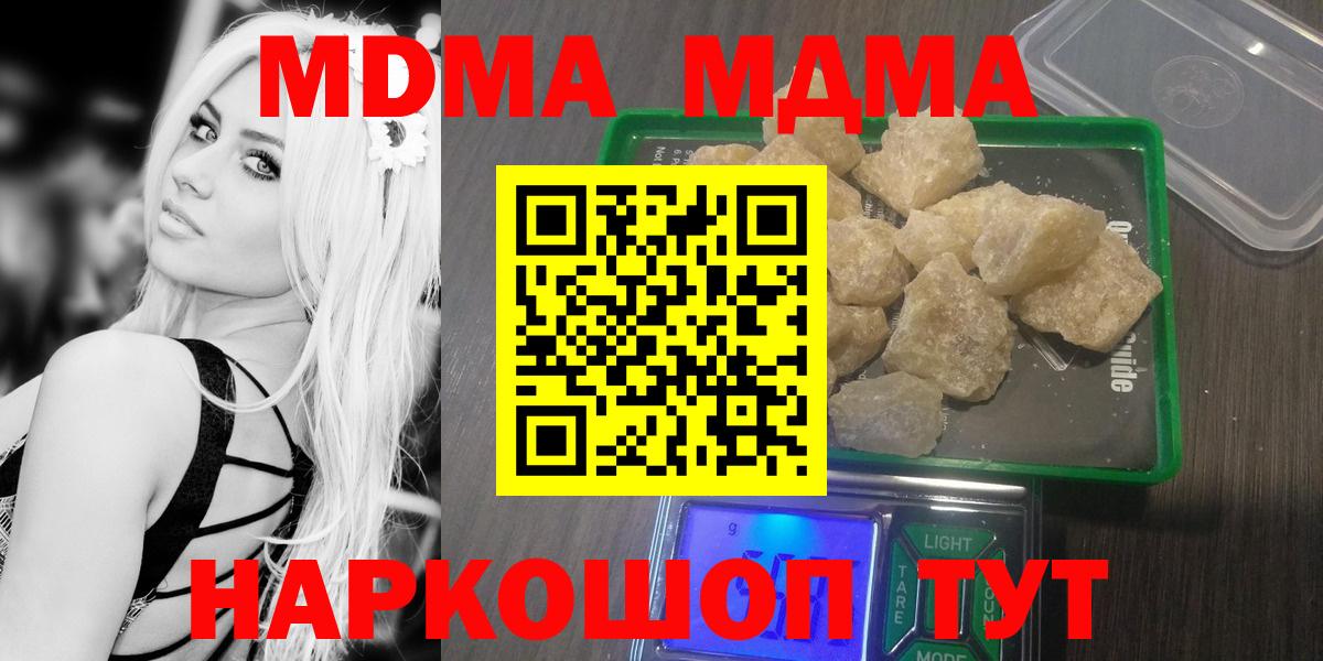 МДМА молли Прокопьевск