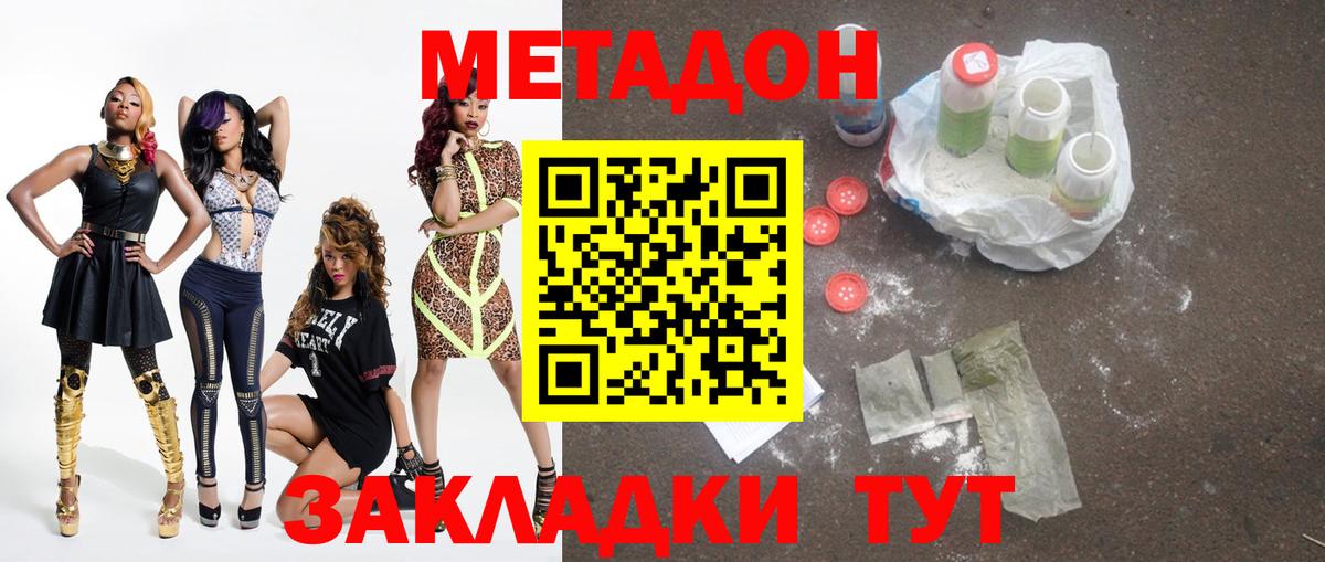 Метадон methadone  Вход с VPN  нарко площадка Telegram  Прокопьевск 