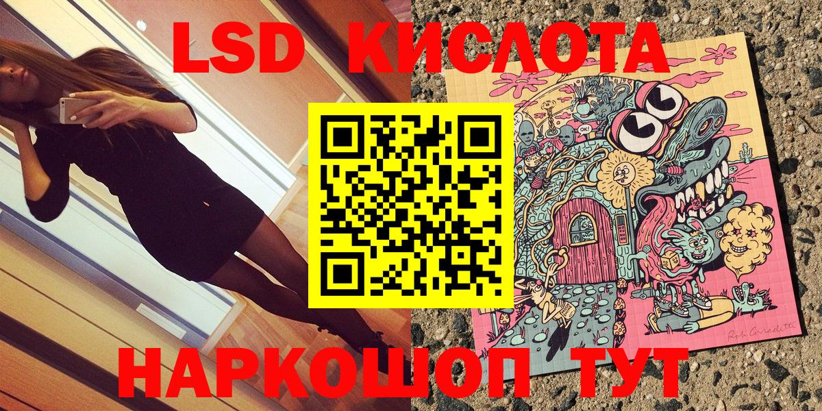 Наркотические марки 1,8мг Прокопьевск