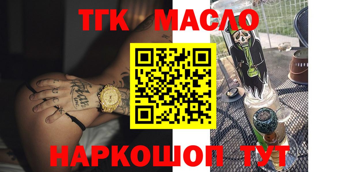 ТГК вейп Прокопьевск