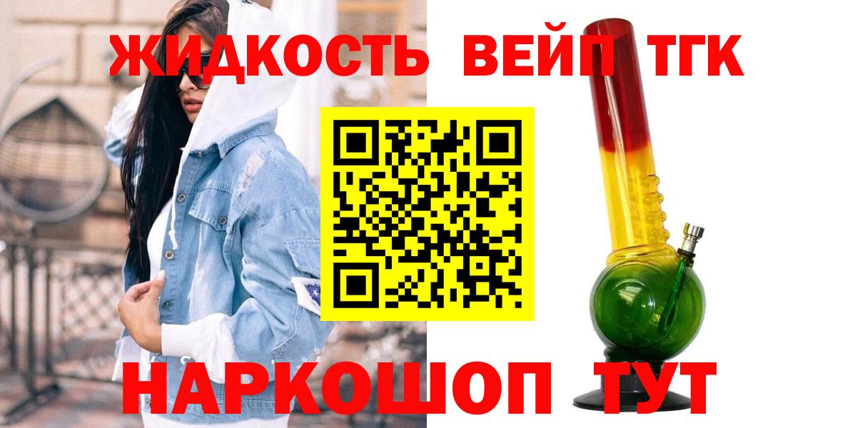 мега   Вход с VPN  ТГК вейп  Прокопьевск  ТГК гашишное масло 