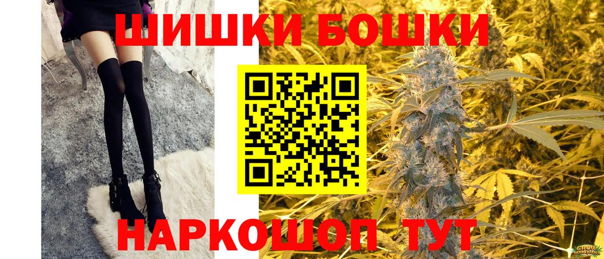 Бошки Шишки OG Kush Прокопьевск