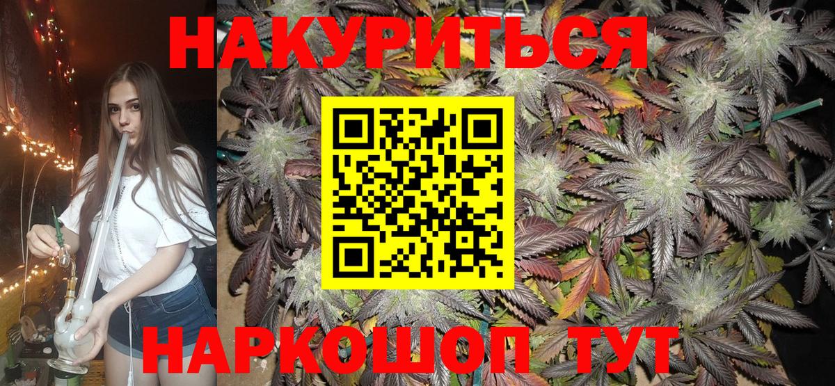 Бошки Шишки OG Kush  Бошки марихуана план  Вход с VPN  Канабис план  Прокопьевск 